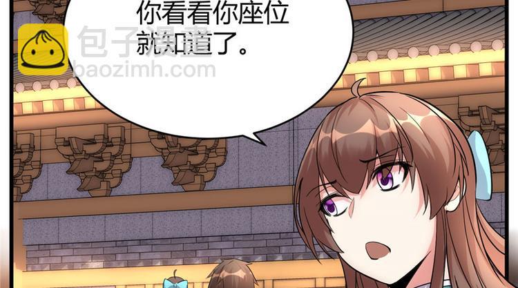 我修的可能是假仙韩漫全集-第10话 给安林的战书无删减无遮挡章节图片 