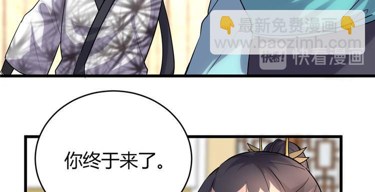 我修的可能是假仙韩漫全集-第10话 给安林的战书无删减无遮挡章节图片 