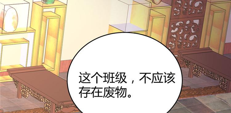 我修的可能是假仙韩漫全集-第10话 给安林的战书无删减无遮挡章节图片 