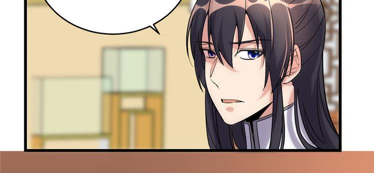 我修的可能是假仙韩漫全集-第10话 给安林的战书无删减无遮挡章节图片 
