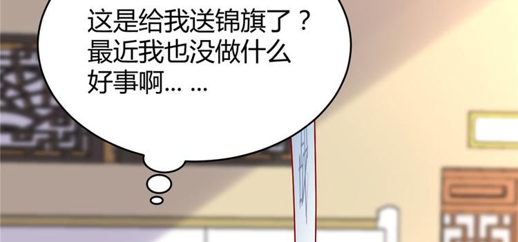 我修的可能是假仙韩漫全集-第10话 给安林的战书无删减无遮挡章节图片 