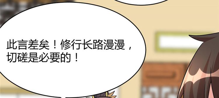 我修的可能是假仙韩漫全集-第10话 给安林的战书无删减无遮挡章节图片 
