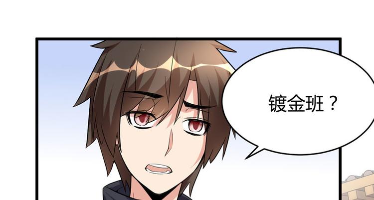 我修的可能是假仙韩漫全集-第10话 给安林的战书无删减无遮挡章节图片 