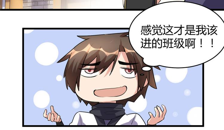 我修的可能是假仙韩漫全集-第10话 给安林的战书无删减无遮挡章节图片 