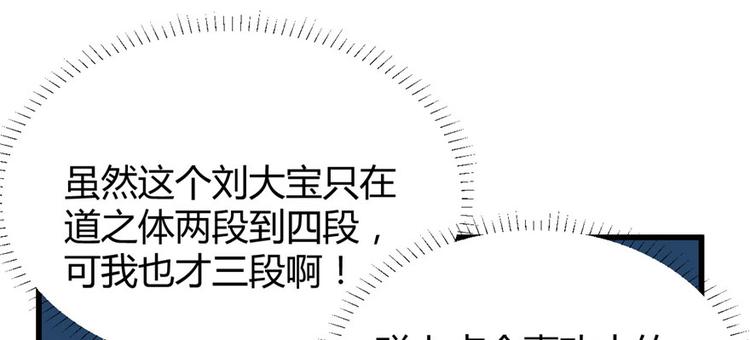 我修的可能是假仙韩漫全集-第10话 给安林的战书无删减无遮挡章节图片 
