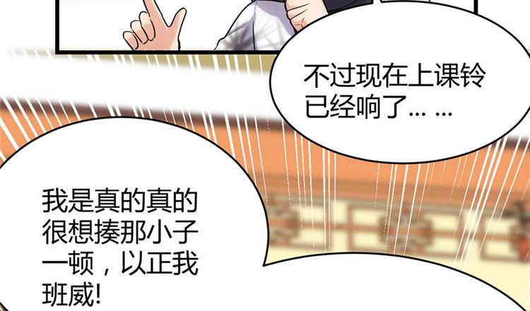 我修的可能是假仙韩漫全集-第10话 给安林的战书无删减无遮挡章节图片 