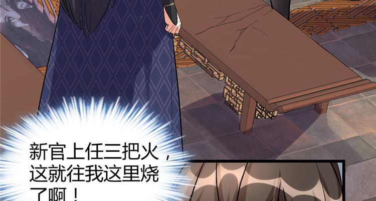 我修的可能是假仙韩漫全集-第10话 给安林的战书无删减无遮挡章节图片 