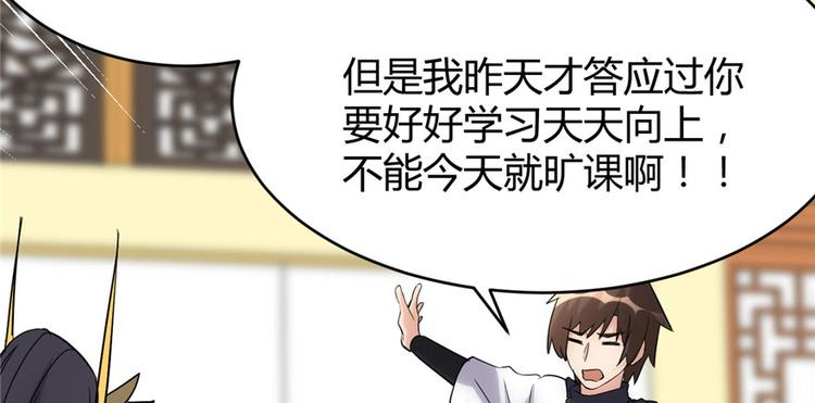 我修的可能是假仙韩漫全集-第10话 给安林的战书无删减无遮挡章节图片 
