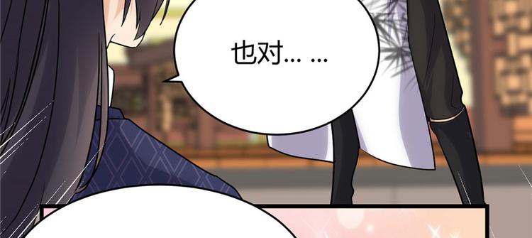 我修的可能是假仙韩漫全集-第10话 给安林的战书无删减无遮挡章节图片 
