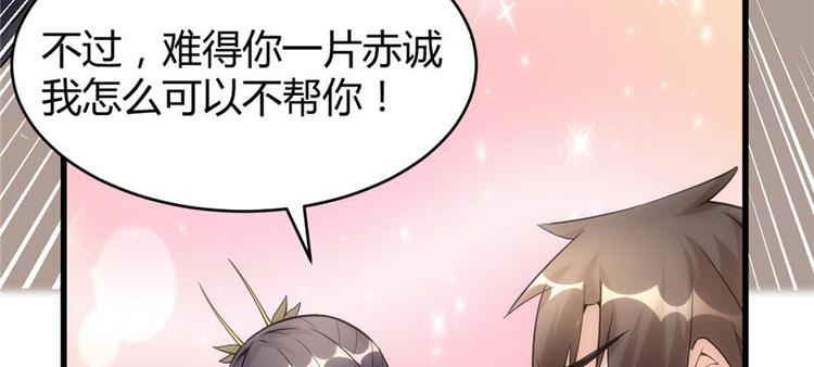我修的可能是假仙韩漫全集-第10话 给安林的战书无删减无遮挡章节图片 