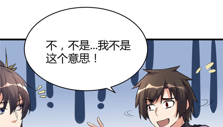 我修的可能是假仙韩漫全集-第10话 给安林的战书无删减无遮挡章节图片 