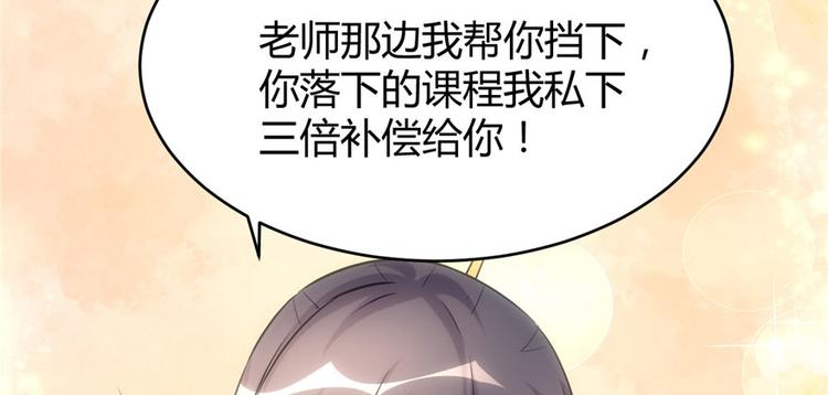 我修的可能是假仙韩漫全集-第10话 给安林的战书无删减无遮挡章节图片 