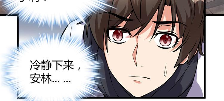 我修的可能是假仙韩漫全集-第10话 给安林的战书无删减无遮挡章节图片 