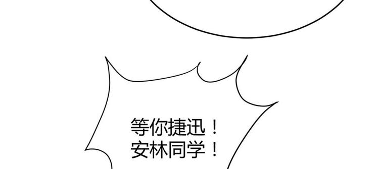我修的可能是假仙韩漫全集-第10话 给安林的战书无删减无遮挡章节图片 