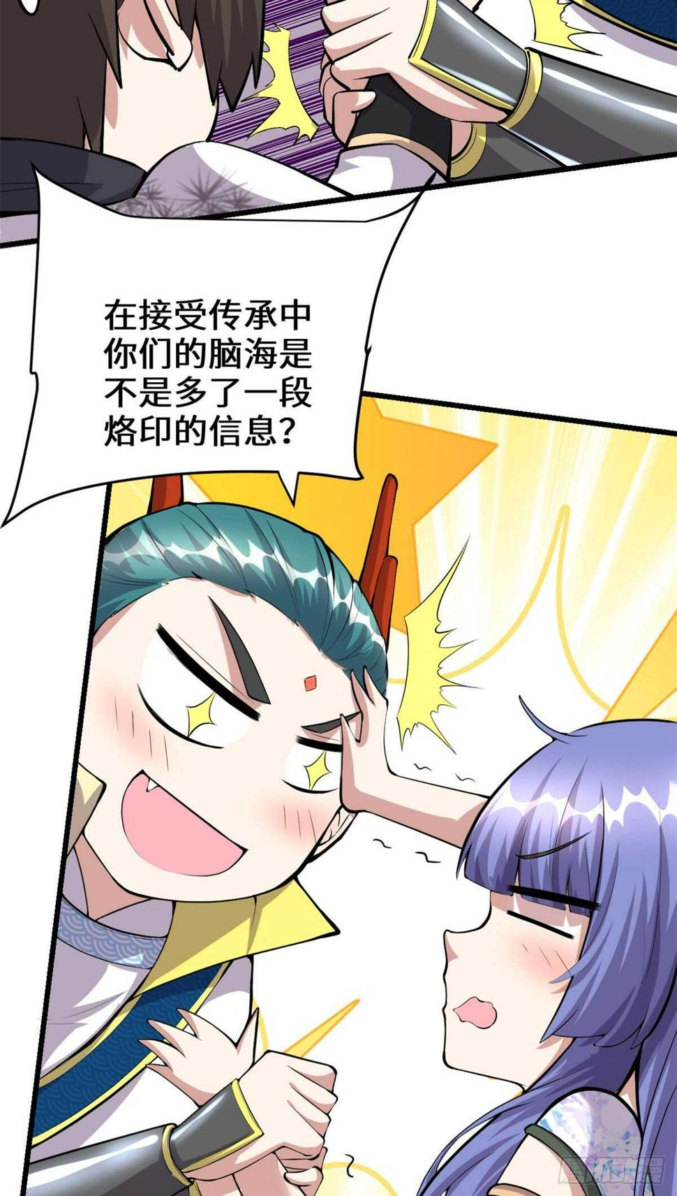 我修的可能是假仙韩漫全集-第92话 兜率宫无删减无遮挡章节图片 