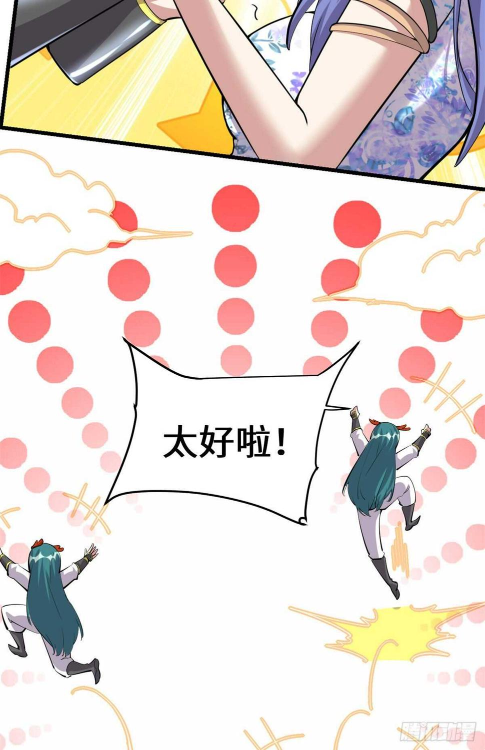 我修的可能是假仙韩漫全集-第92话 兜率宫无删减无遮挡章节图片 