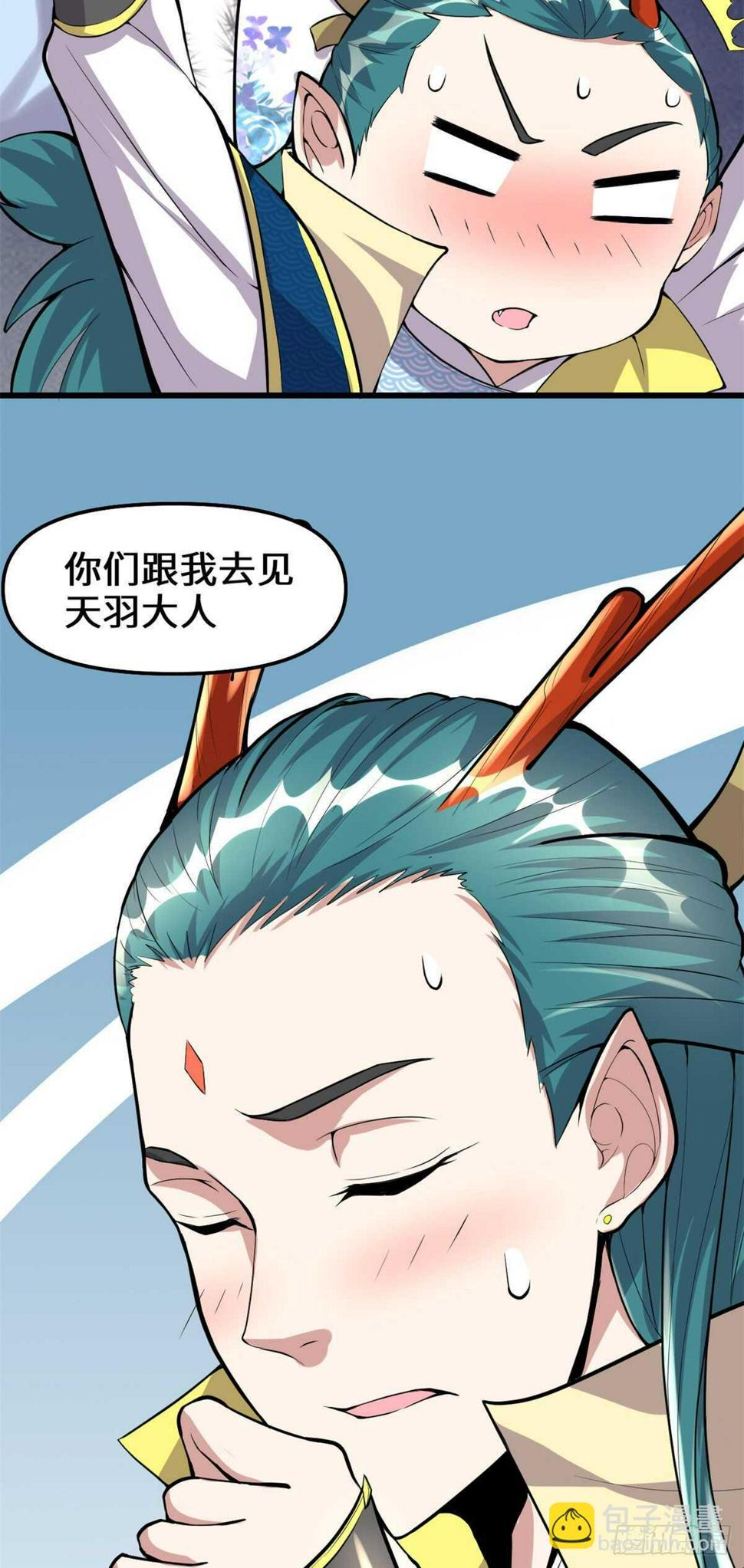 我修的可能是假仙韩漫全集-第92话 兜率宫无删减无遮挡章节图片 