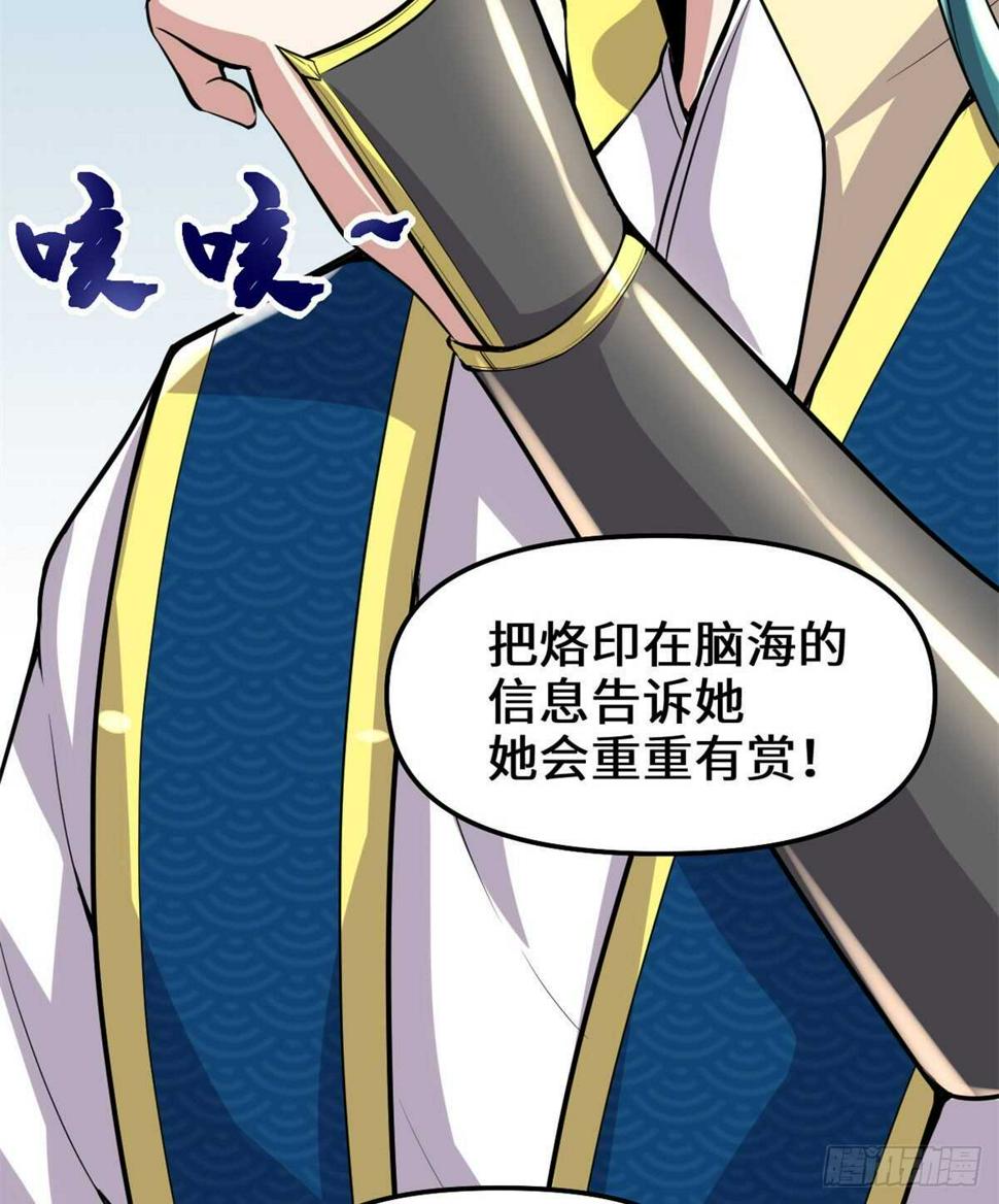 我修的可能是假仙韩漫全集-第92话 兜率宫无删减无遮挡章节图片 