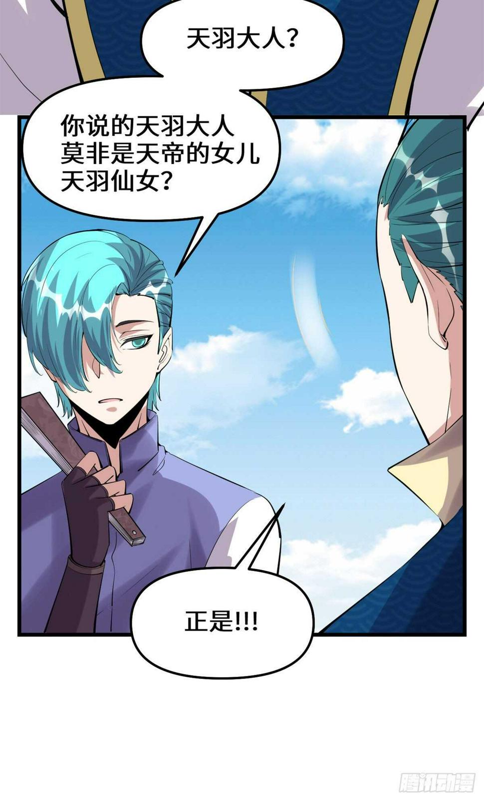 我修的可能是假仙韩漫全集-第92话 兜率宫无删减无遮挡章节图片 