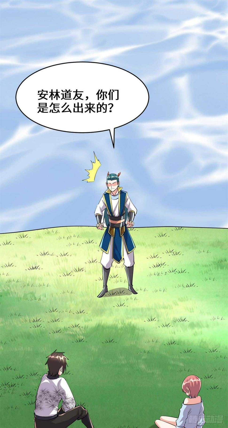 我修的可能是假仙韩漫全集-第92话 兜率宫无删减无遮挡章节图片 