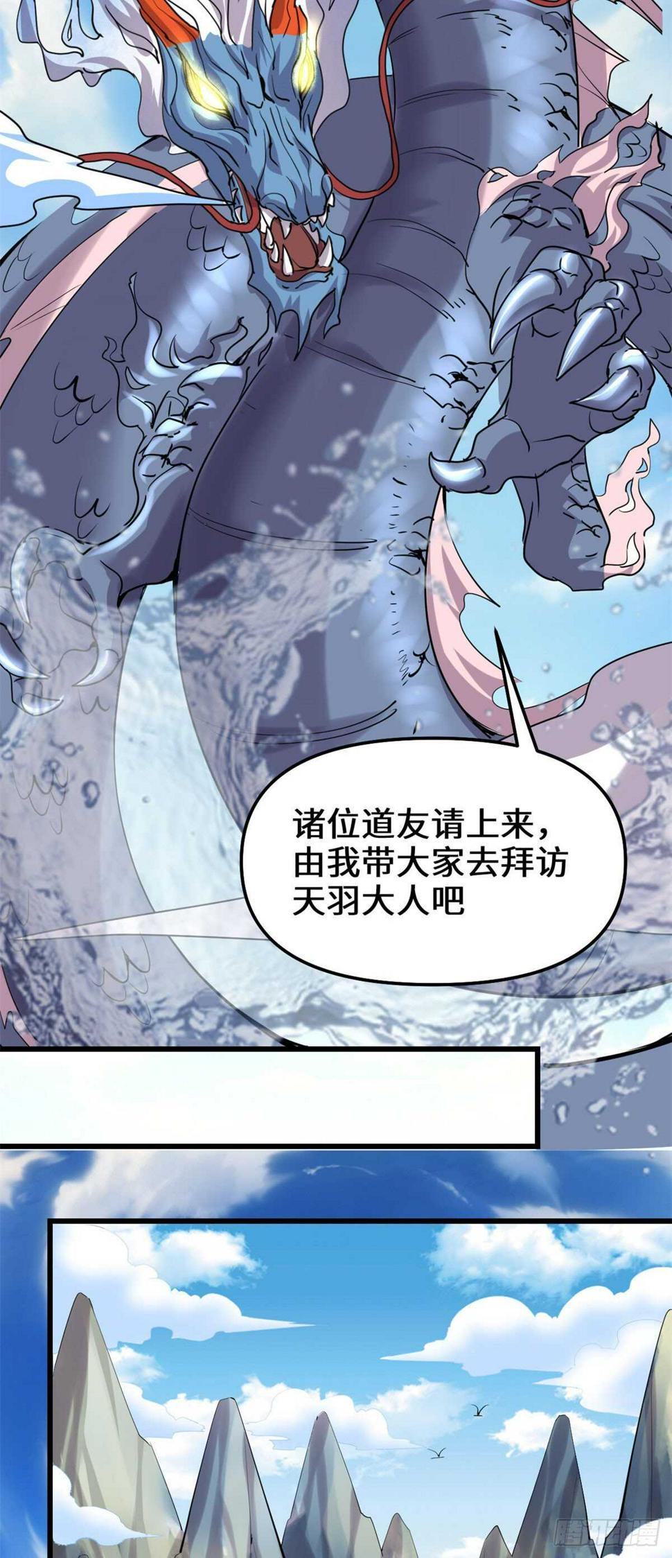 我修的可能是假仙韩漫全集-第92话 兜率宫无删减无遮挡章节图片 
