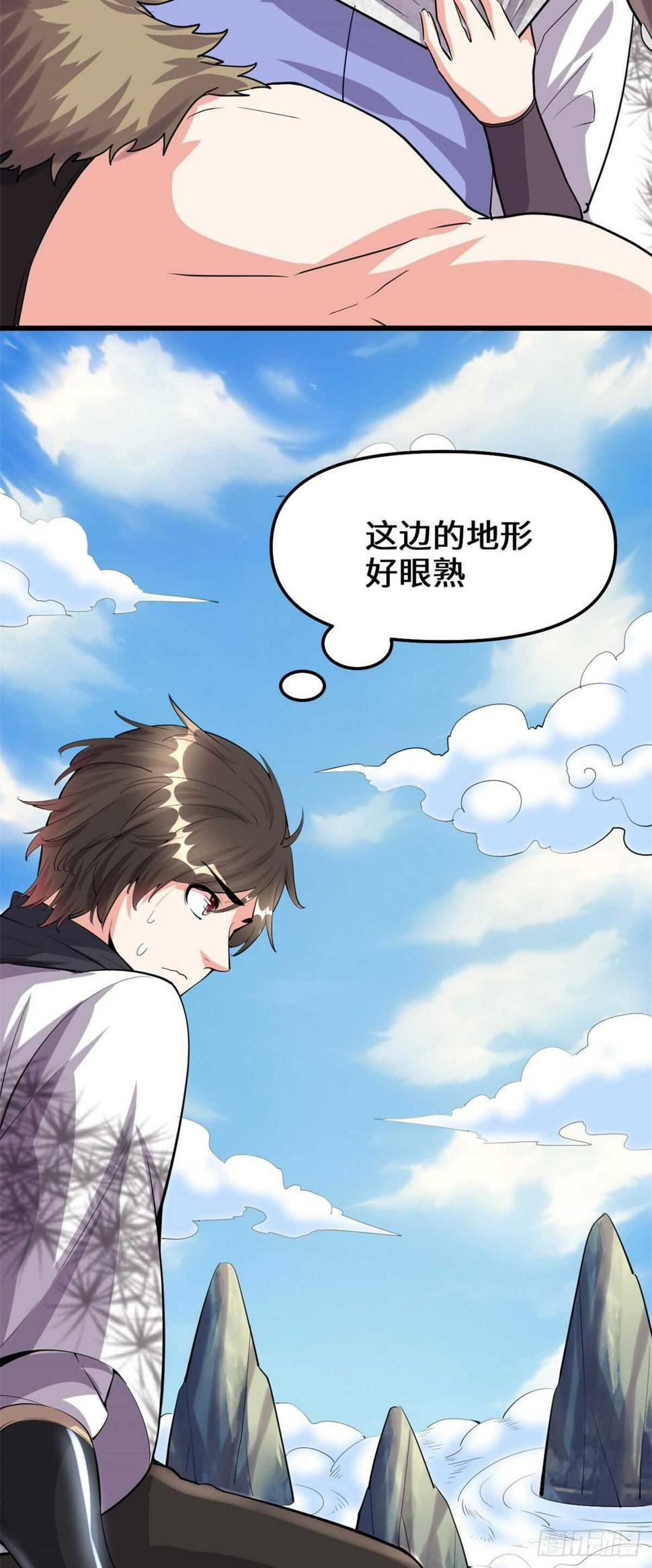 我修的可能是假仙韩漫全集-第92话 兜率宫无删减无遮挡章节图片 