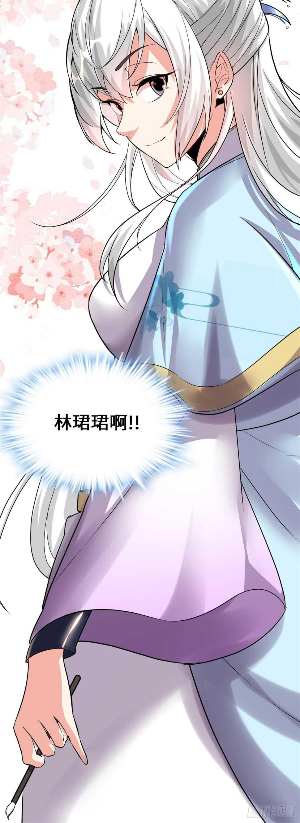 我修的可能是假仙韩漫全集-第92话 兜率宫无删减无遮挡章节图片 