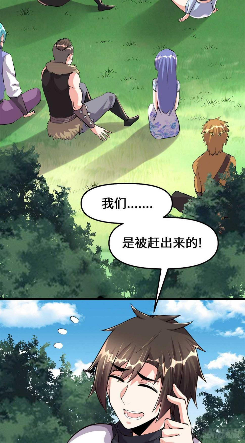我修的可能是假仙韩漫全集-第92话 兜率宫无删减无遮挡章节图片 