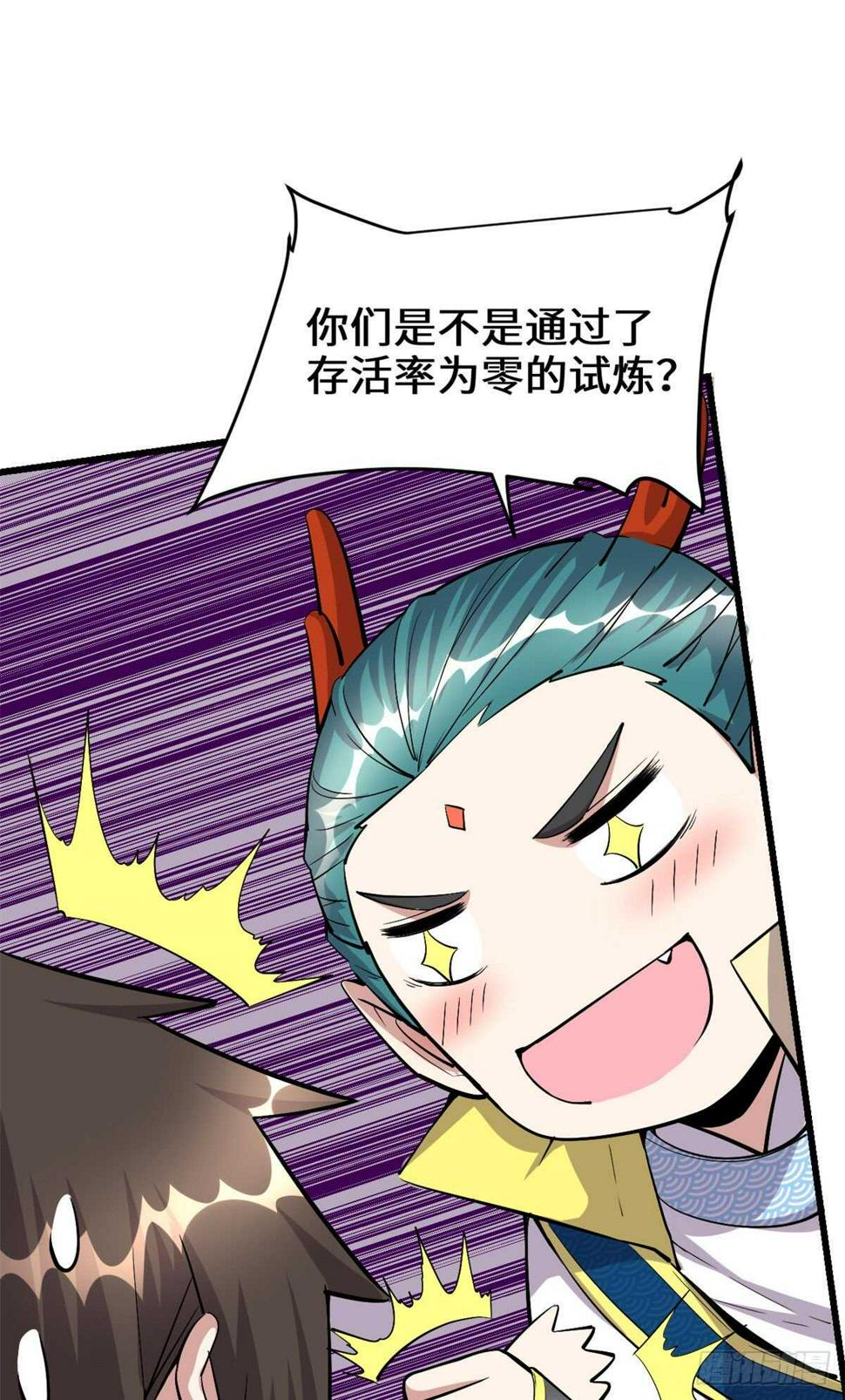 我修的可能是假仙韩漫全集-第92话 兜率宫无删减无遮挡章节图片 