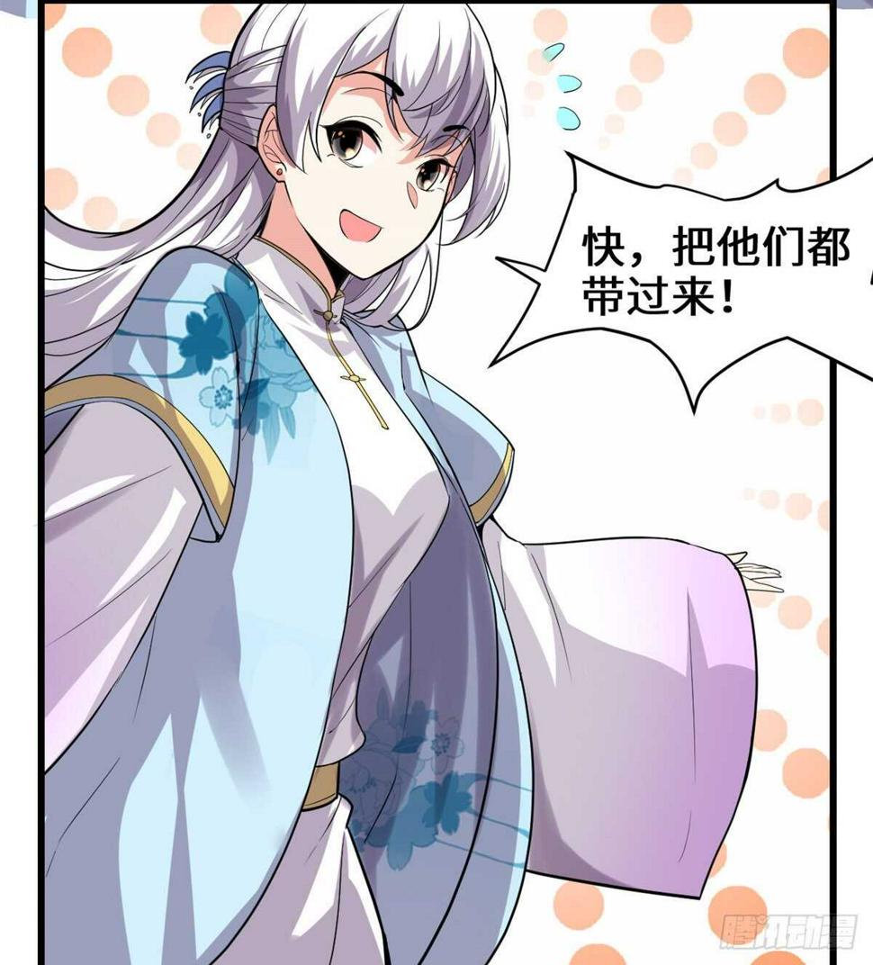 我修的可能是假仙韩漫全集-第93话 再次突破！无删减无遮挡章节图片 