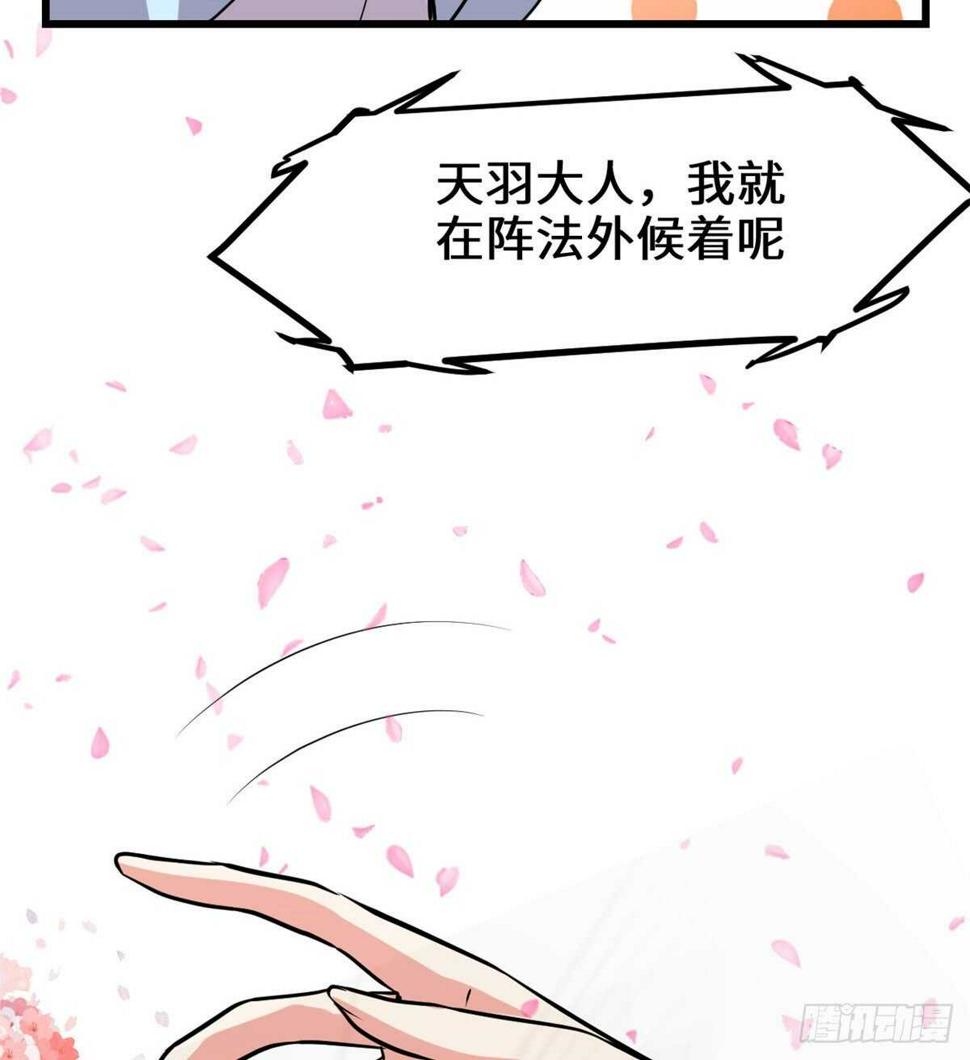 我修的可能是假仙韩漫全集-第93话 再次突破！无删减无遮挡章节图片 