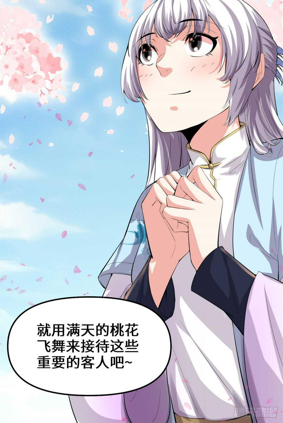 我修的可能是假仙韩漫全集-第93话 再次突破！无删减无遮挡章节图片 