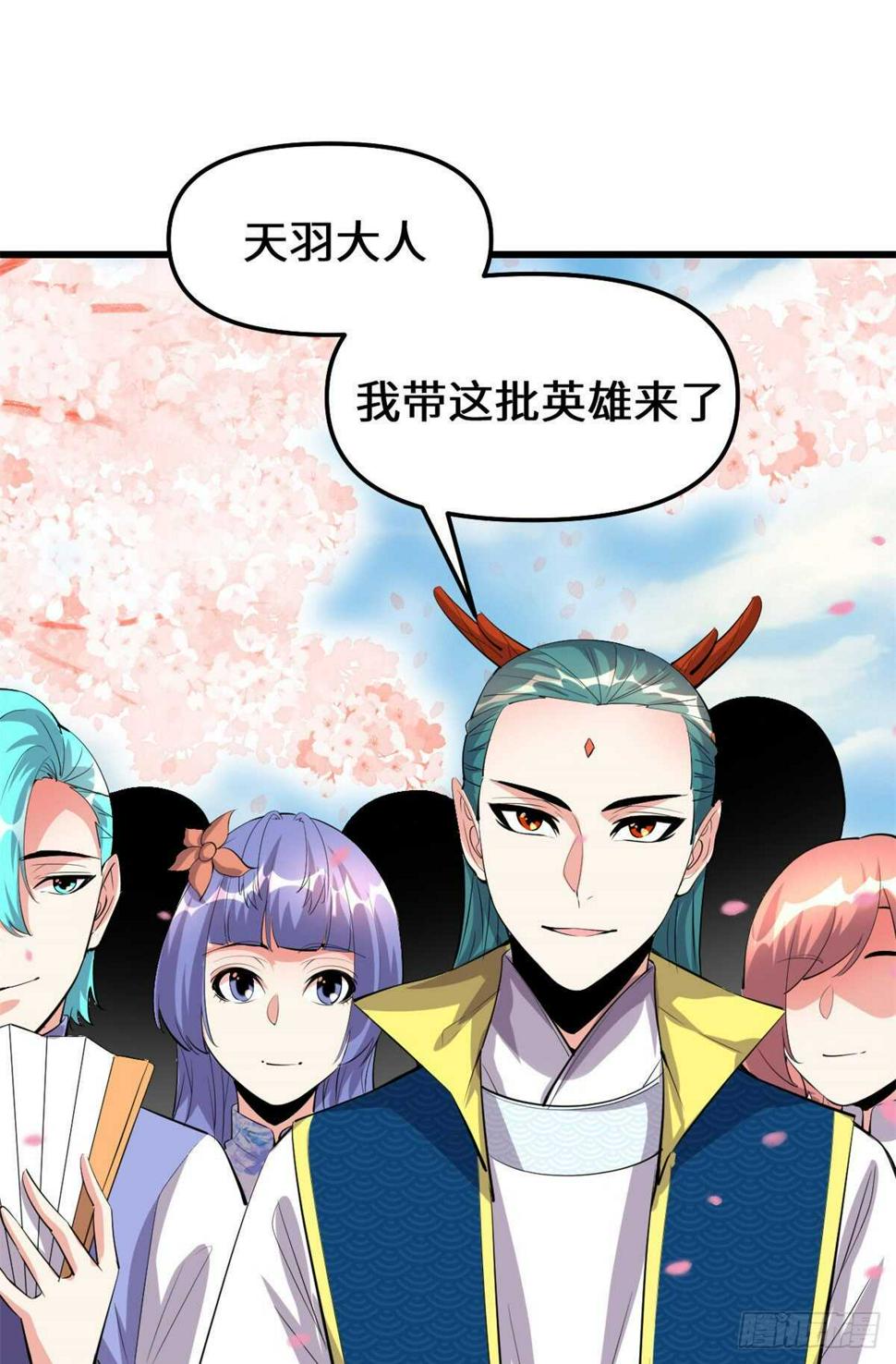 我修的可能是假仙韩漫全集-第93话 再次突破！无删减无遮挡章节图片 