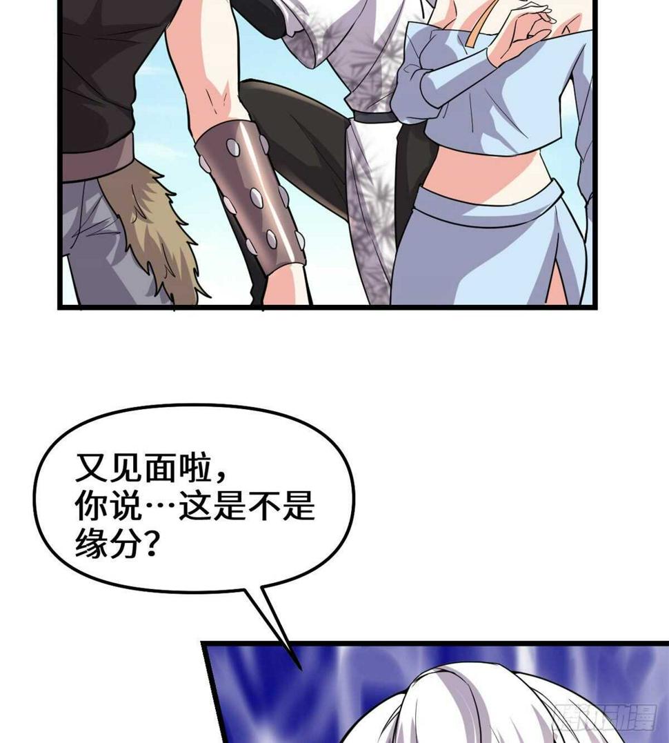 我修的可能是假仙韩漫全集-第93话 再次突破！无删减无遮挡章节图片 