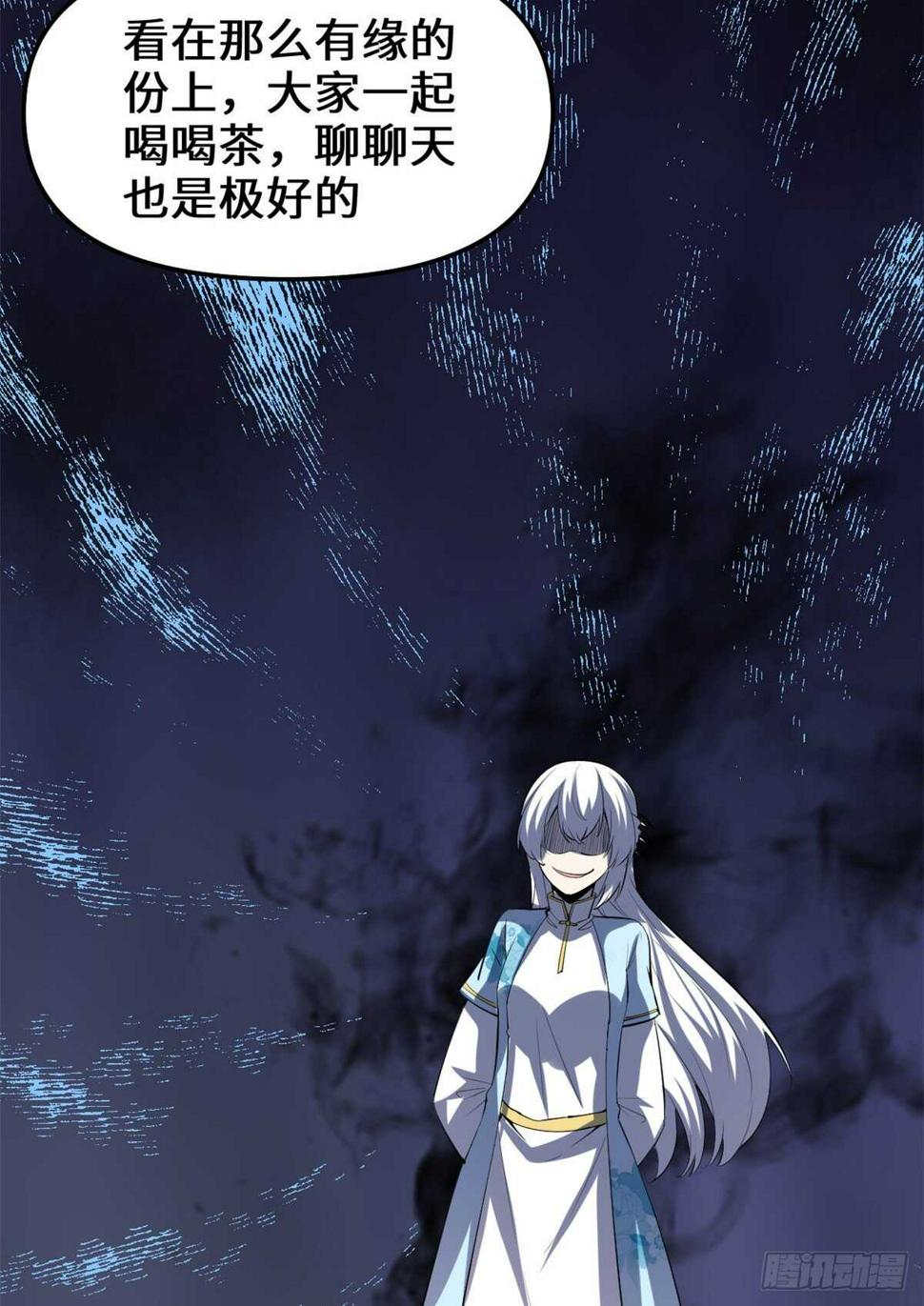 我修的可能是假仙韩漫全集-第93话 再次突破！无删减无遮挡章节图片 