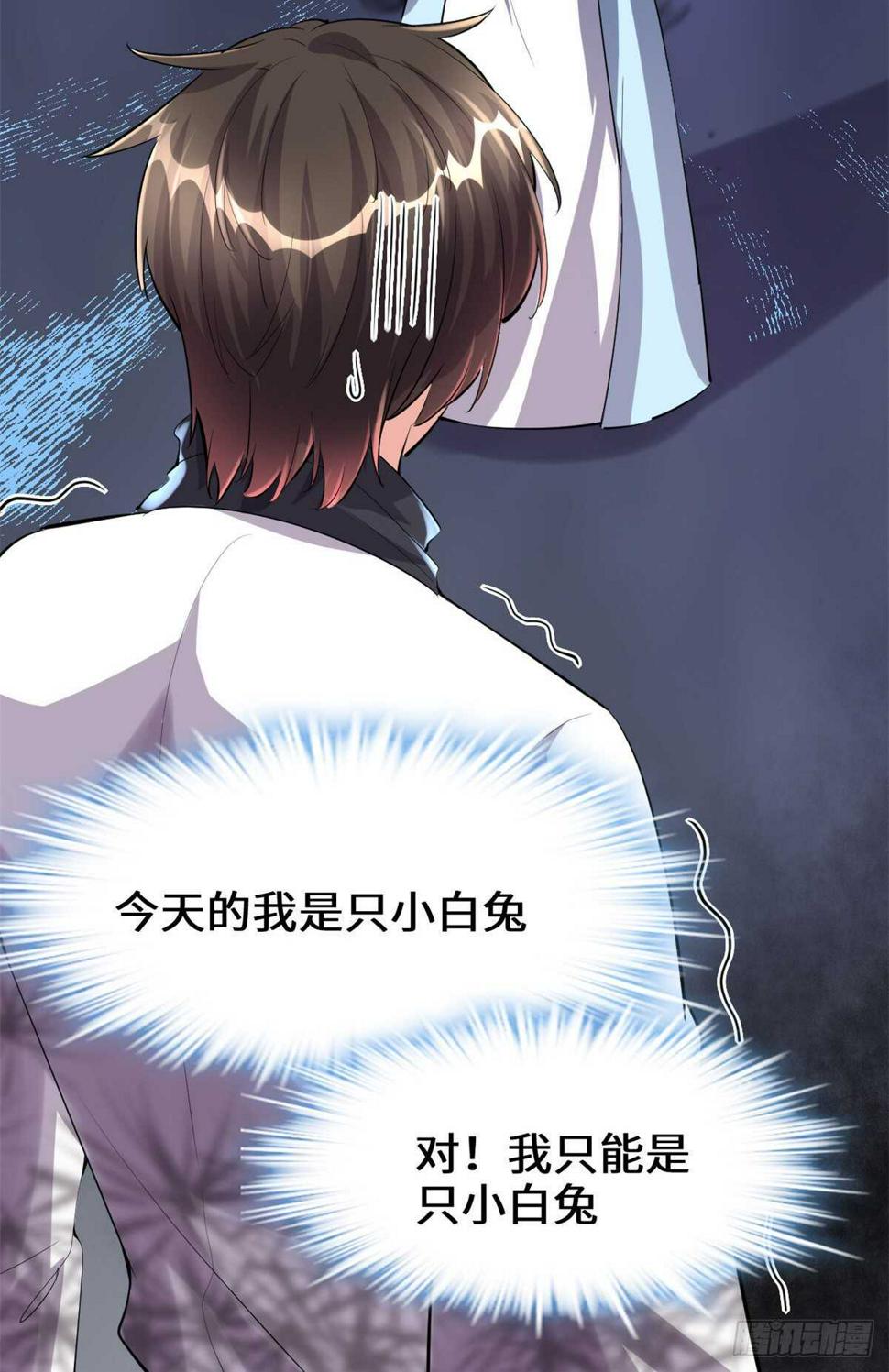 我修的可能是假仙韩漫全集-第93话 再次突破！无删减无遮挡章节图片 