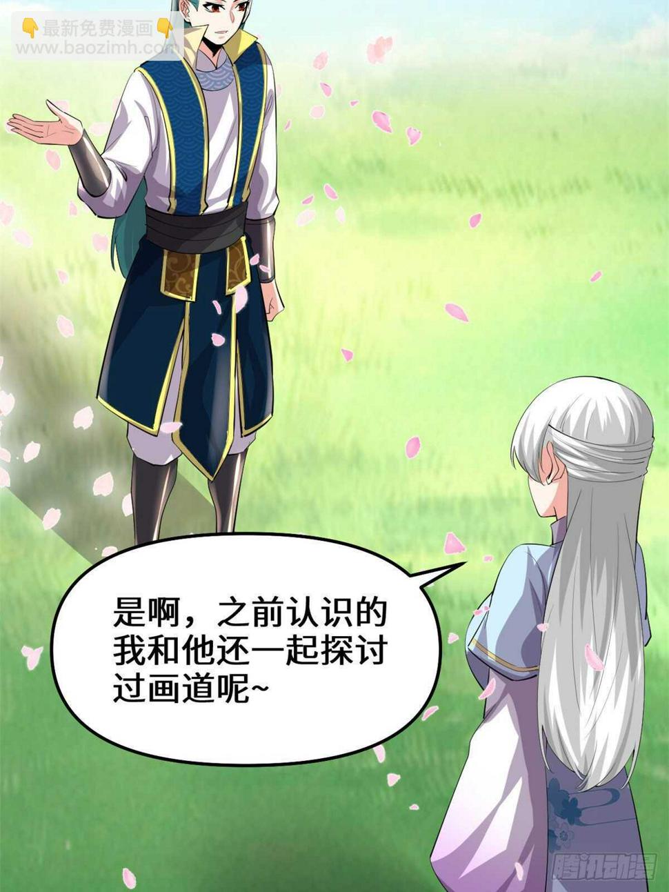 我修的可能是假仙韩漫全集-第93话 再次突破！无删减无遮挡章节图片 