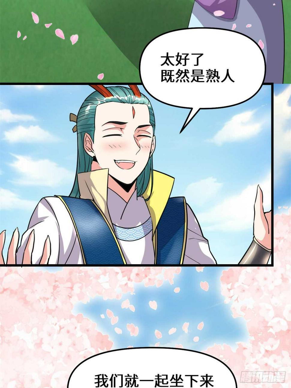 我修的可能是假仙韩漫全集-第93话 再次突破！无删减无遮挡章节图片 