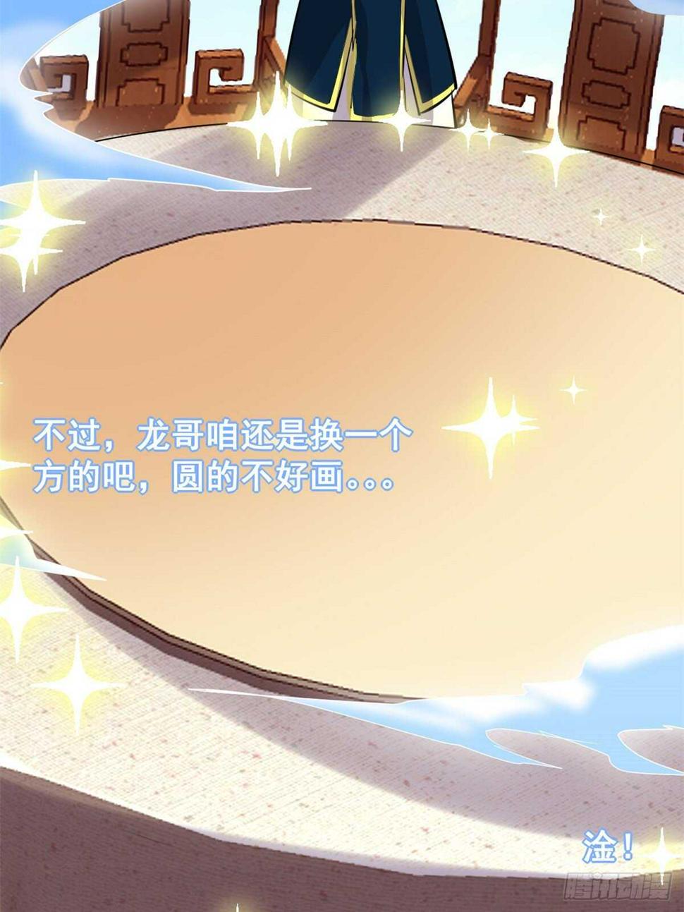 我修的可能是假仙韩漫全集-第93话 再次突破！无删减无遮挡章节图片 