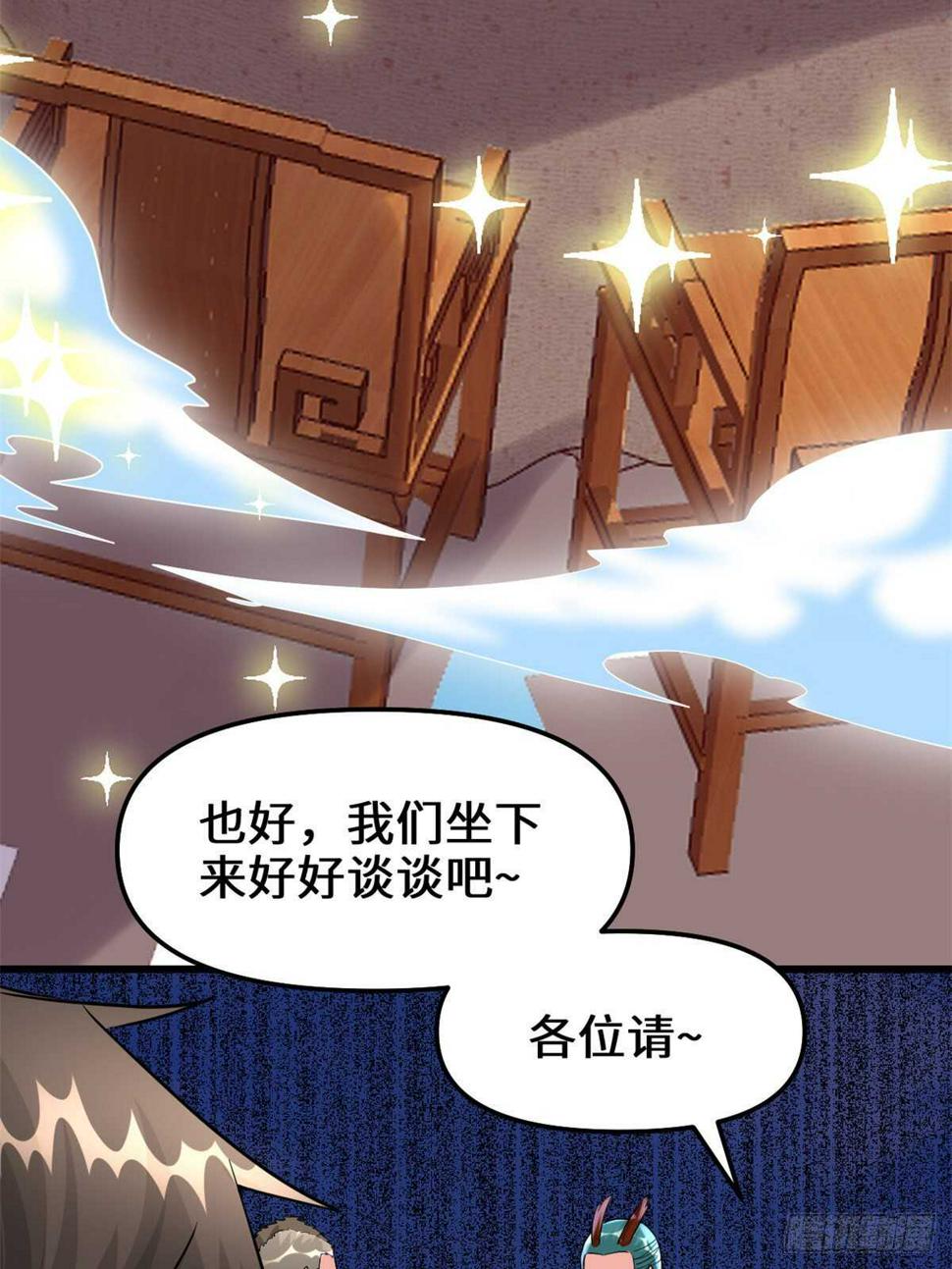 我修的可能是假仙韩漫全集-第93话 再次突破！无删减无遮挡章节图片 