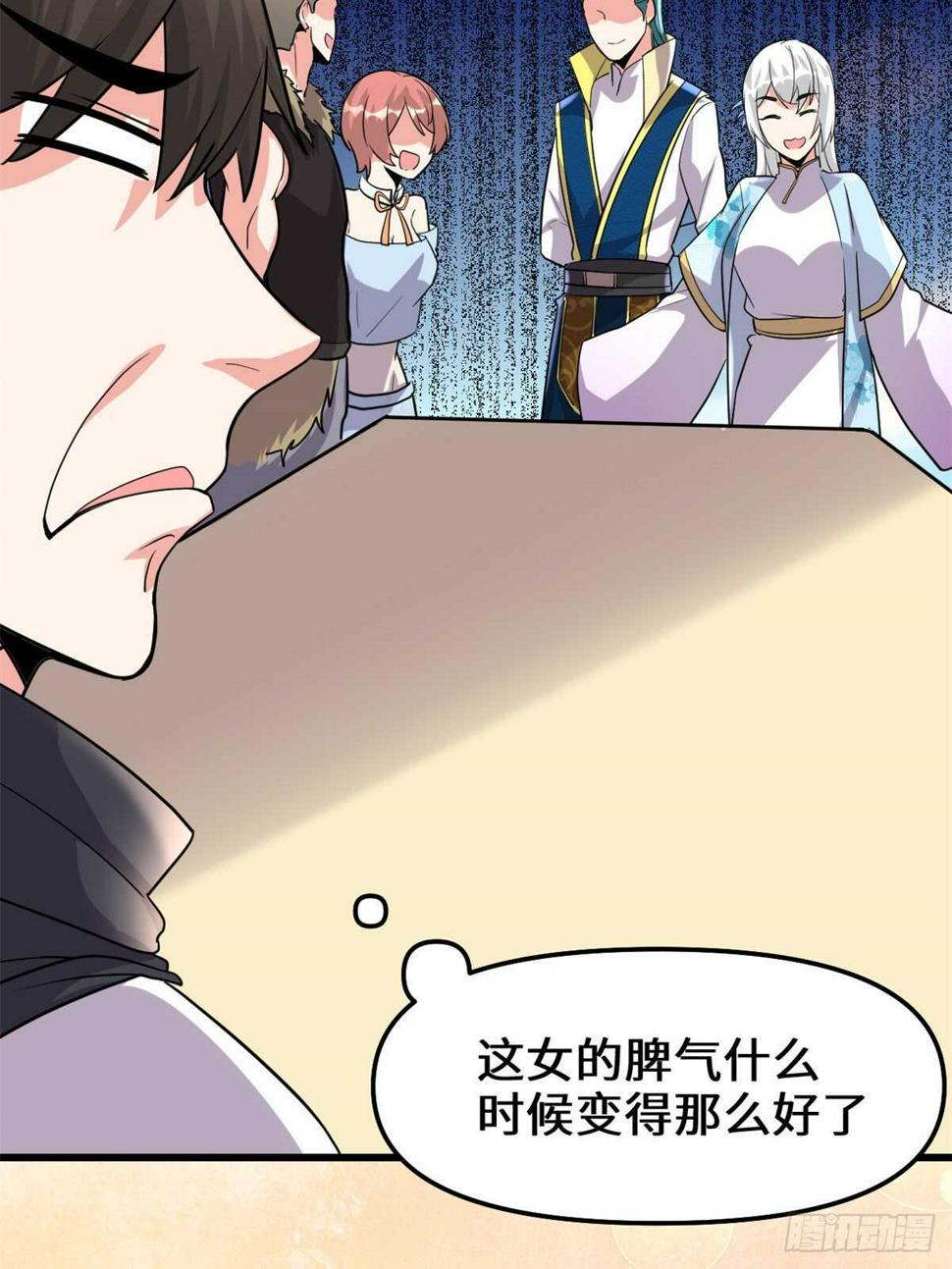 我修的可能是假仙韩漫全集-第93话 再次突破！无删减无遮挡章节图片 