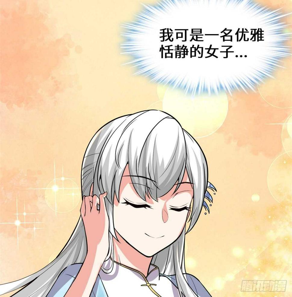 我修的可能是假仙韩漫全集-第93话 再次突破！无删减无遮挡章节图片 