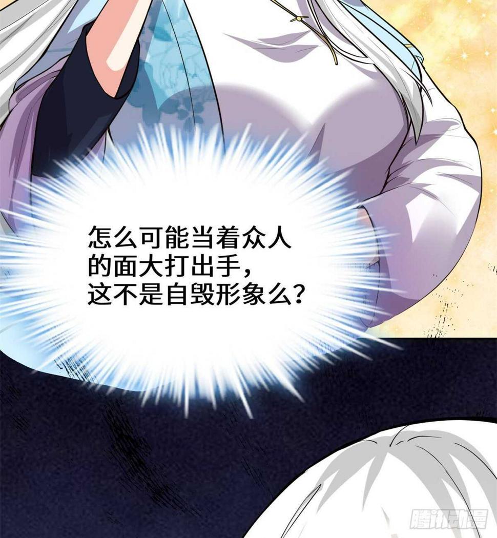我修的可能是假仙韩漫全集-第93话 再次突破！无删减无遮挡章节图片 
