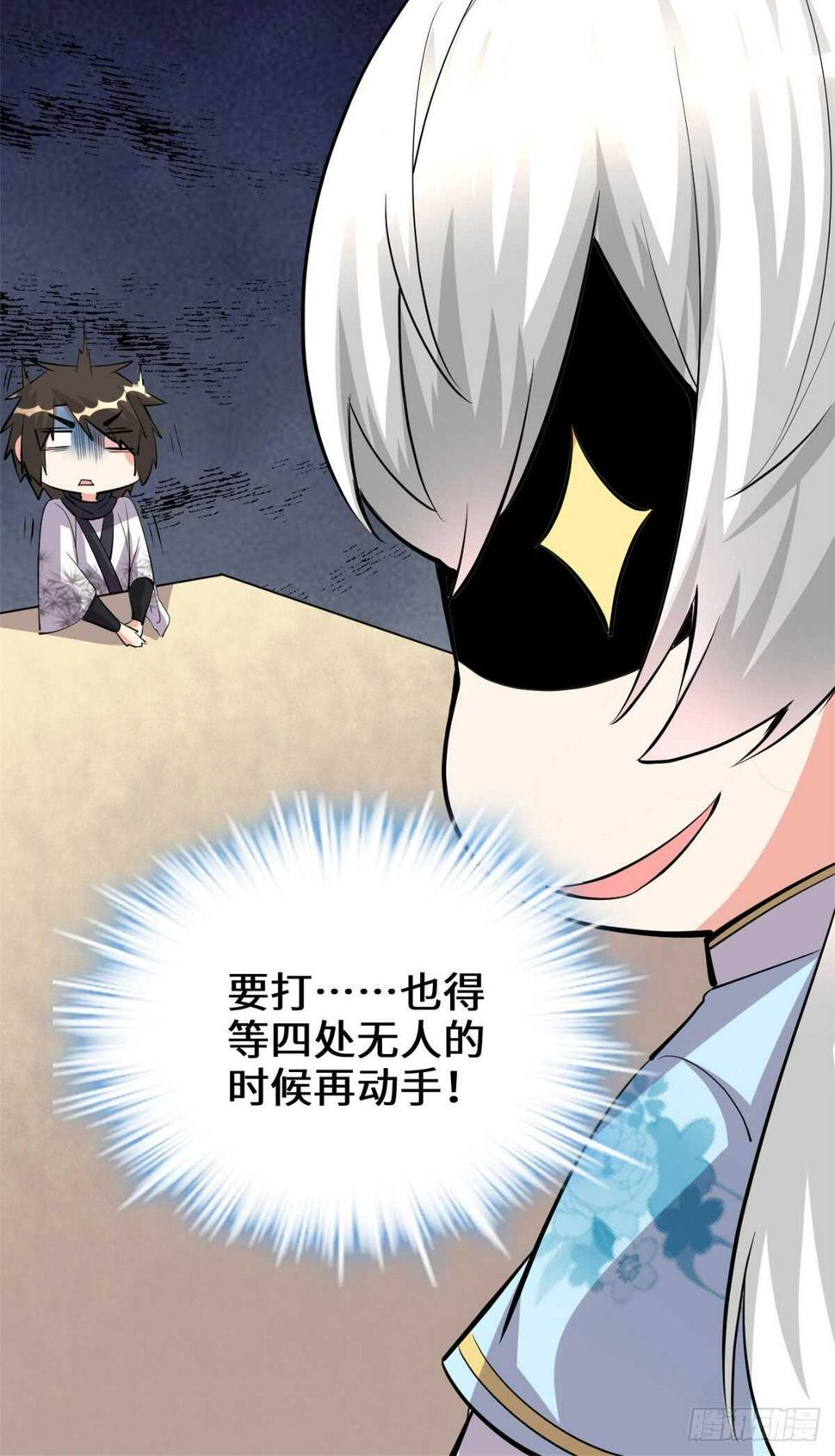 我修的可能是假仙韩漫全集-第93话 再次突破！无删减无遮挡章节图片 