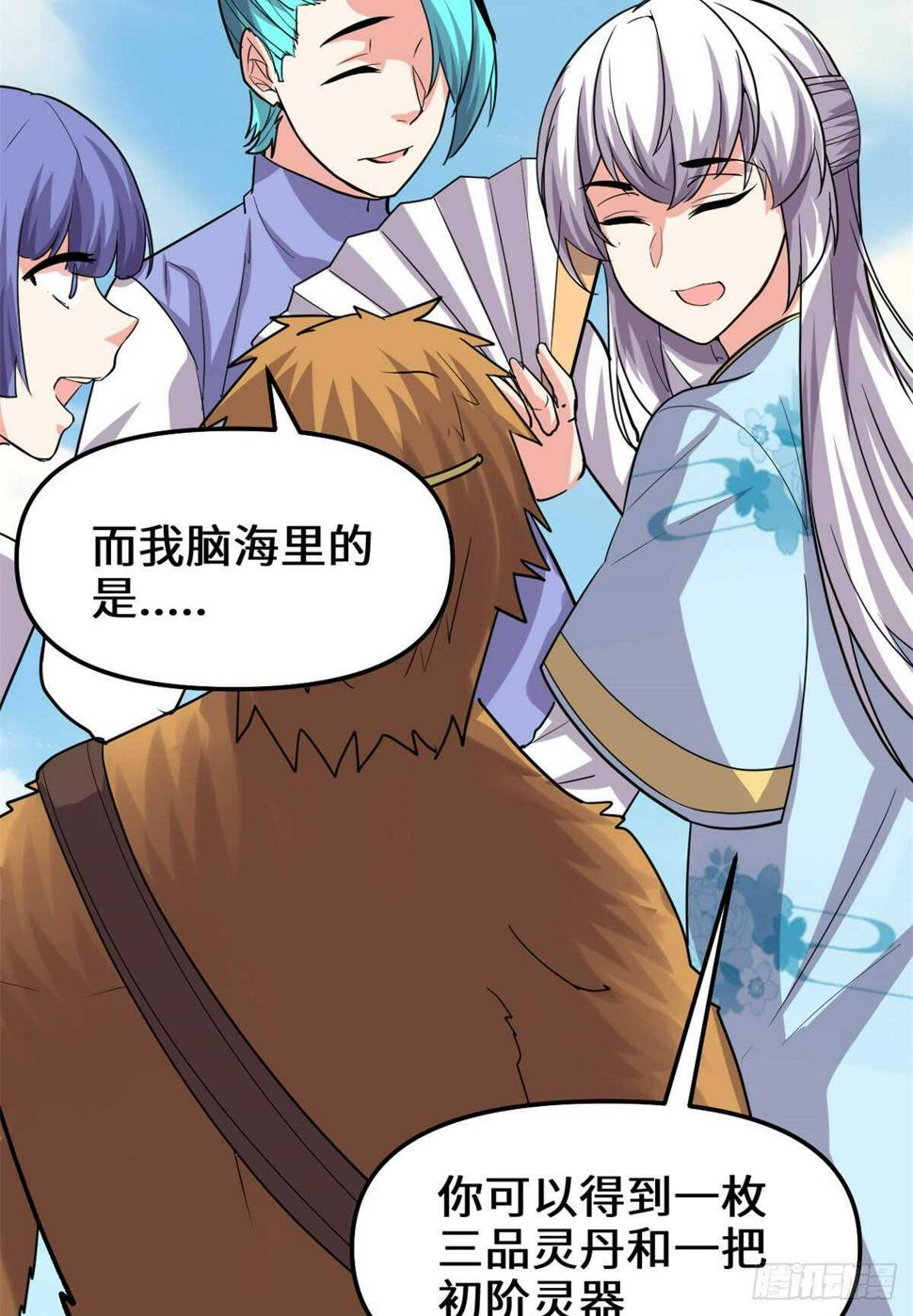 我修的可能是假仙韩漫全集-第93话 再次突破！无删减无遮挡章节图片 