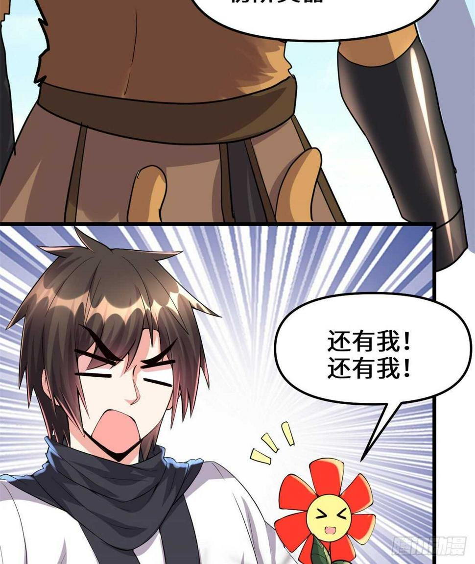 我修的可能是假仙韩漫全集-第93话 再次突破！无删减无遮挡章节图片 