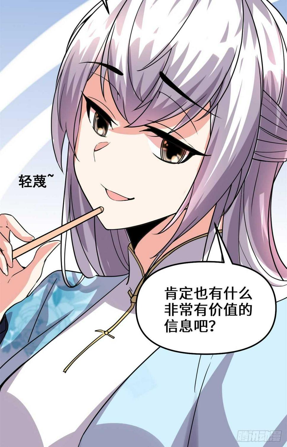 我修的可能是假仙韩漫全集-第93话 再次突破！无删减无遮挡章节图片 