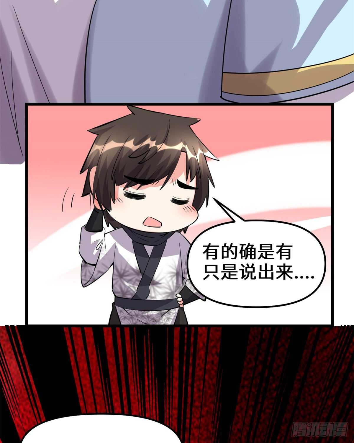 我修的可能是假仙韩漫全集-第93话 再次突破！无删减无遮挡章节图片 