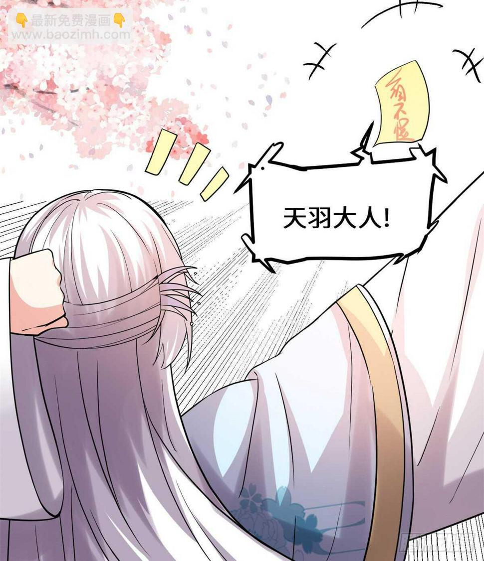 我修的可能是假仙韩漫全集-第93话 再次突破！无删减无遮挡章节图片 
