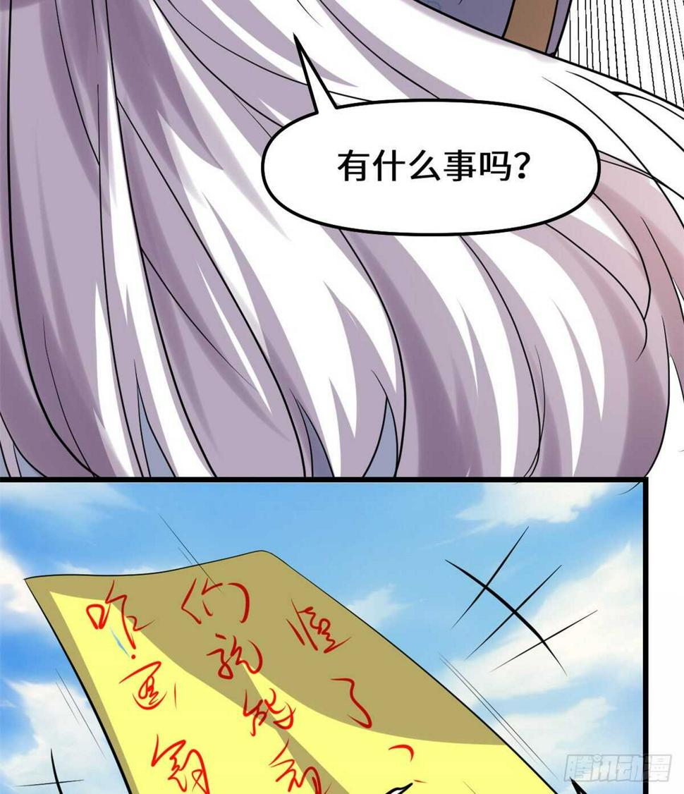 我修的可能是假仙韩漫全集-第93话 再次突破！无删减无遮挡章节图片 